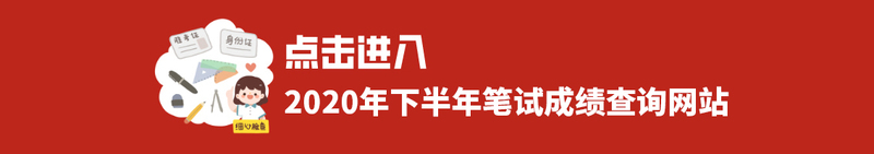 教资.jpg