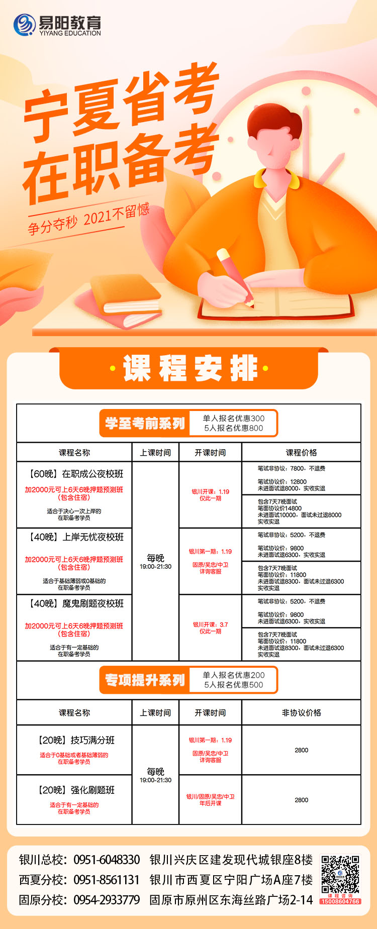 1210省考2.jpg