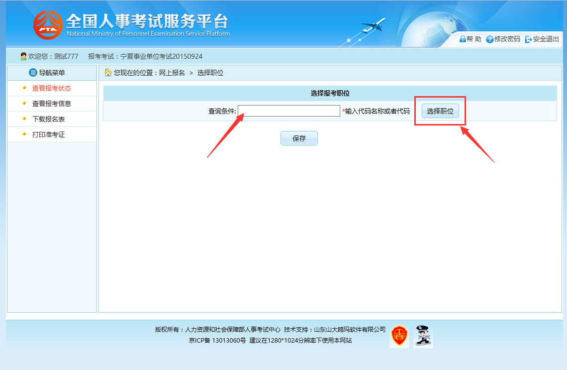 研招网考生报名怎么填_考生之家报名网_娄底中招网考生报名